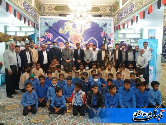 پانزدهمین محفل انس با قرآن مدارس ناحیه یک بندرعباس برگزار شد