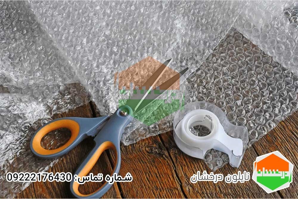 خرید نایلون حبابدار برای محافظت از وسایل خرید نایلون حبابدار برای محافظت از وسایل