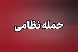 تهاجم بامدادی به مرکز نظامی در تبریز بدون تلفات جانی/ ابعاد حادثه در دست بررسی است
