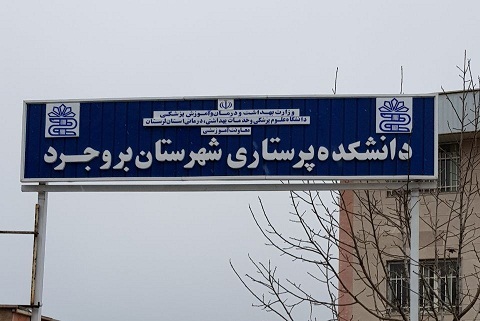«خوابگاه» یا محل گذران روزهای سخت دانشجویی؟ «خوابگاه» یا محل گذران روزهای سخت دانشجویی؟